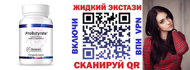 БУТИРАТ оксибутират  где купить наркоту  МЕГА зеркало  Новый Уренгой 
