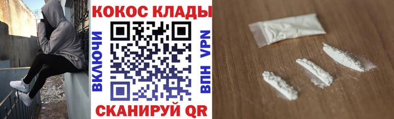 Cocaine Эквадор Новый Уренгой