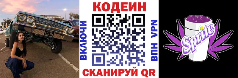 Кодеиновый сироп Lean напиток Lean (лин)  хочу   Новый Уренгой 