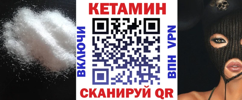 ссылка на мегу вход  Новый Уренгой  КЕТАМИН VHQ 