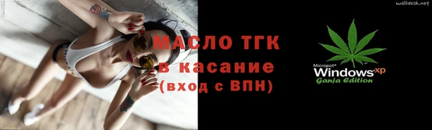 бутират Красноперекопск