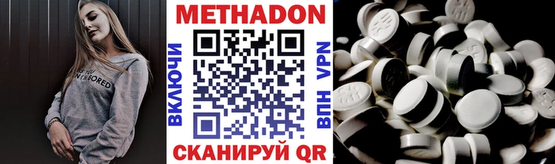 что такое Новый Уренгой МЕТАДОН methadone